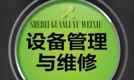 设备故障检测方法大全-设备在线监测系统专家