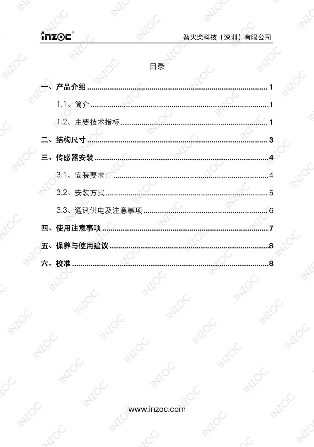 IFM-3油品金属磨粒传感器使用说明书