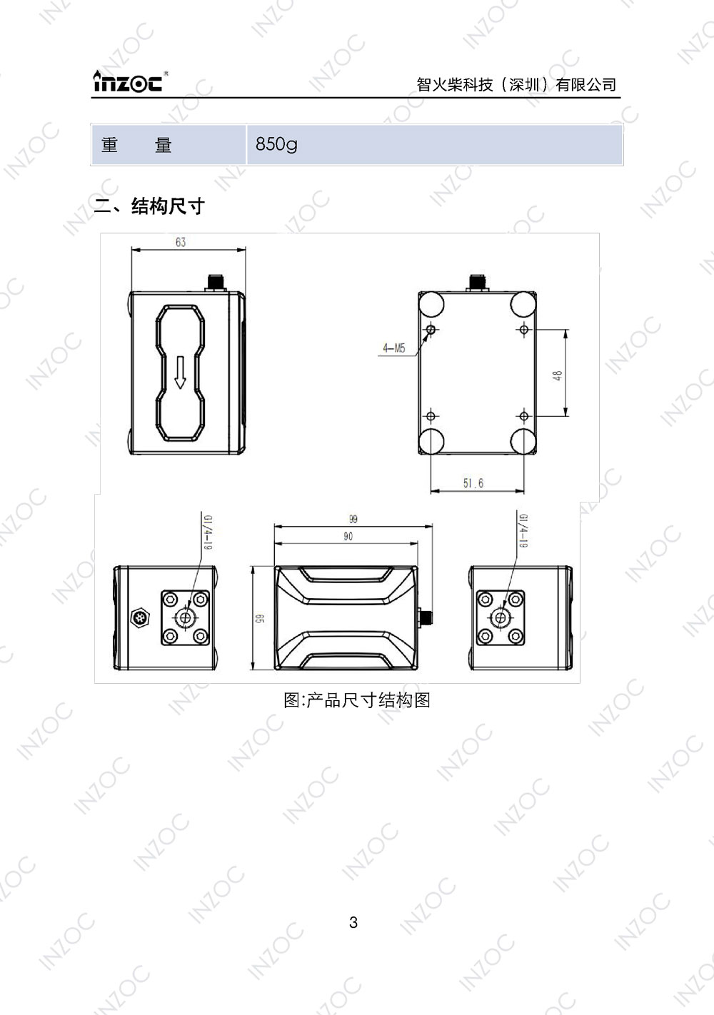 IFM-3油品金属磨粒传感器使用说明书