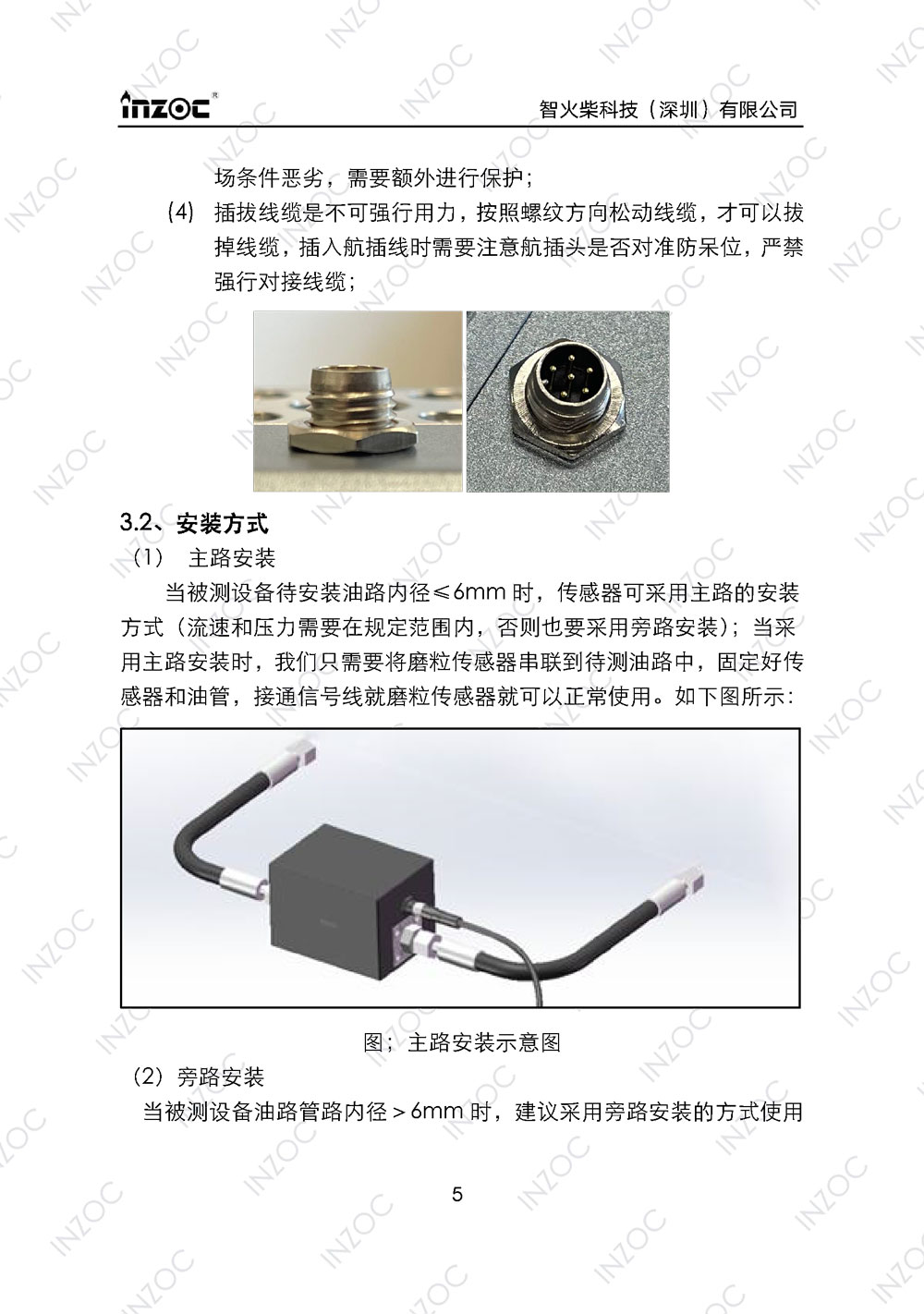 IFM-3油品金属磨粒传感器使用说明书