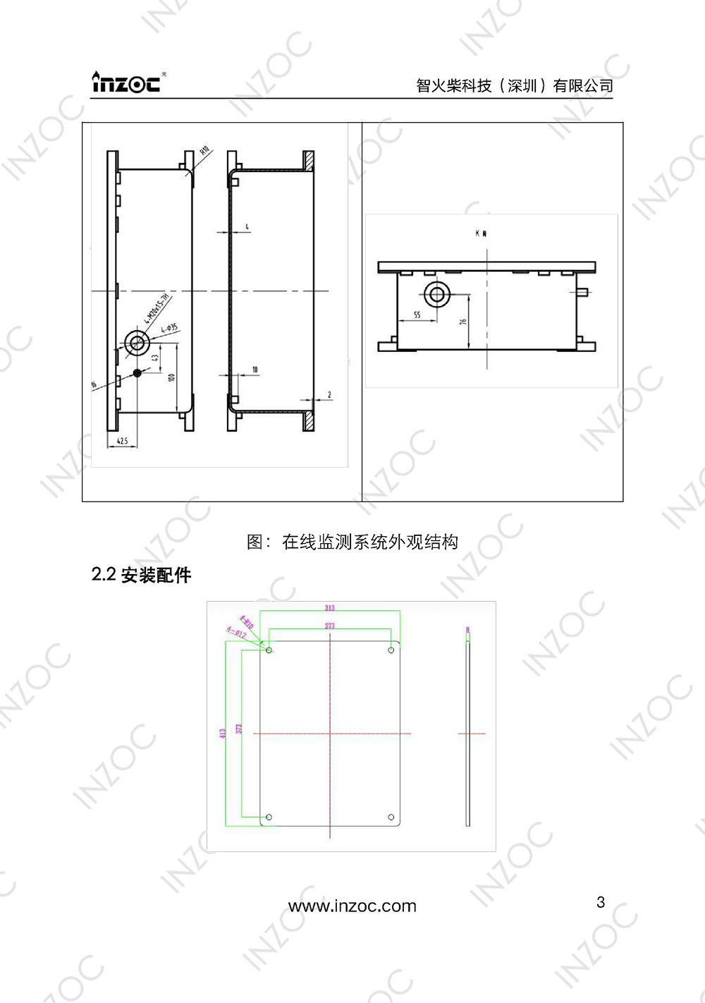 IOL-EX防爆型油液在线监测系统说明书