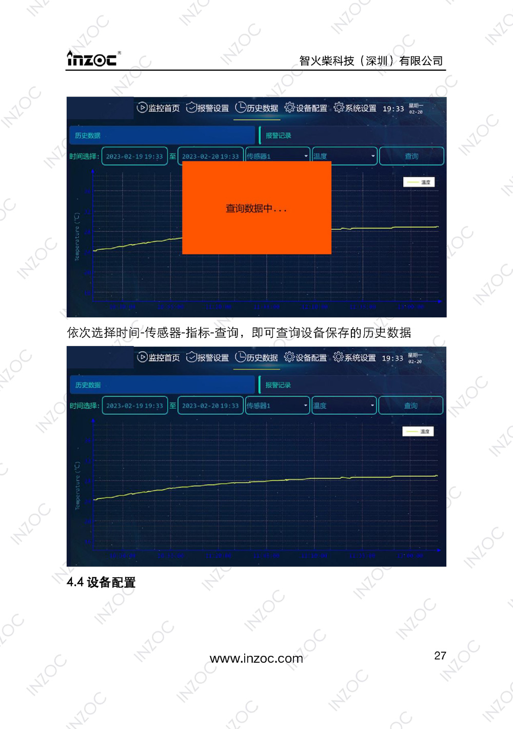 IOL-H智能型油液在线监测系统说明书