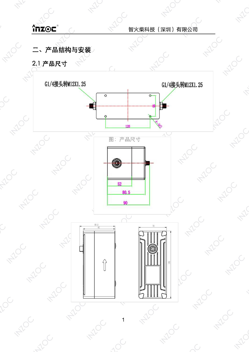 ISL-B旁路多功能油液传感器使用说明书