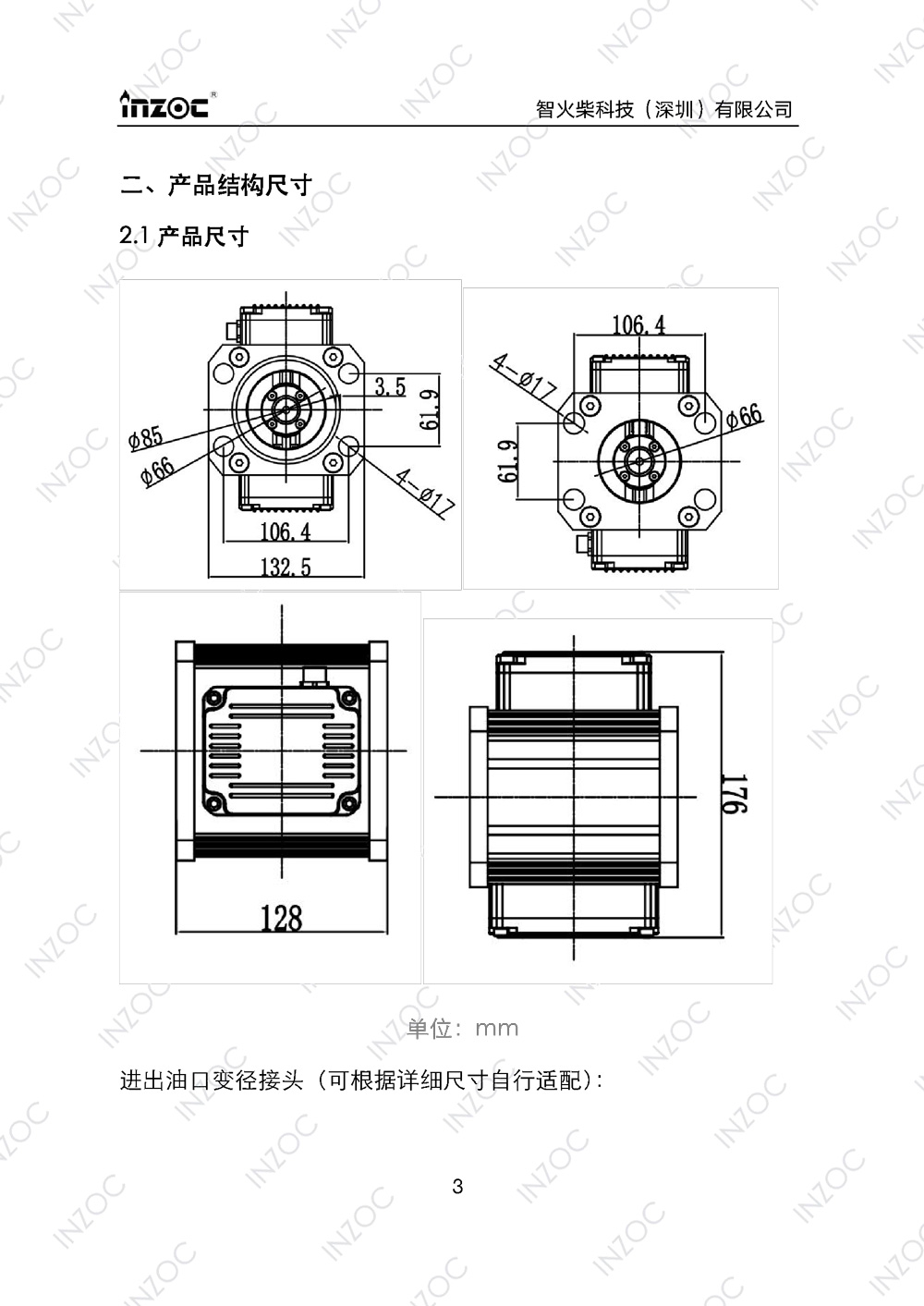 ISL-Z主路多功能油液传感器使用说明书