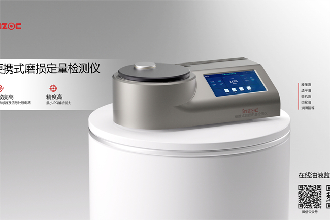 机油品质检测仪