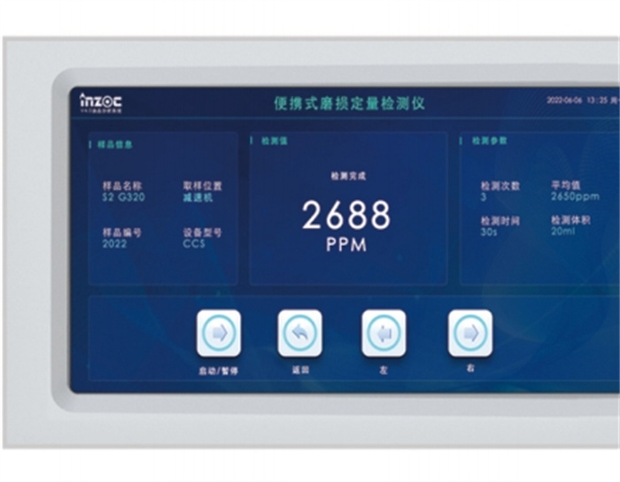 IBQ铁量仪