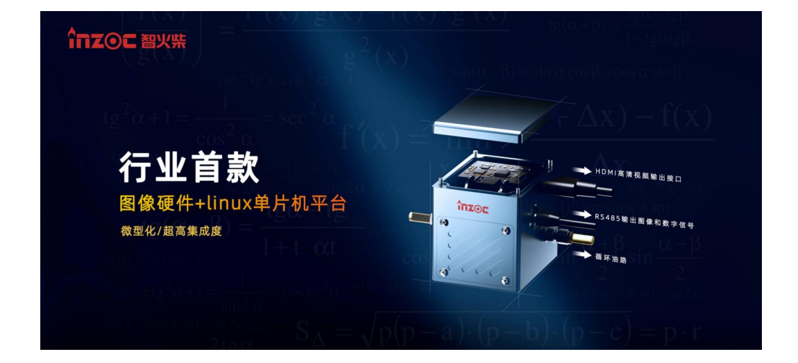 油液动态图像颗粒传感器 IFD-3