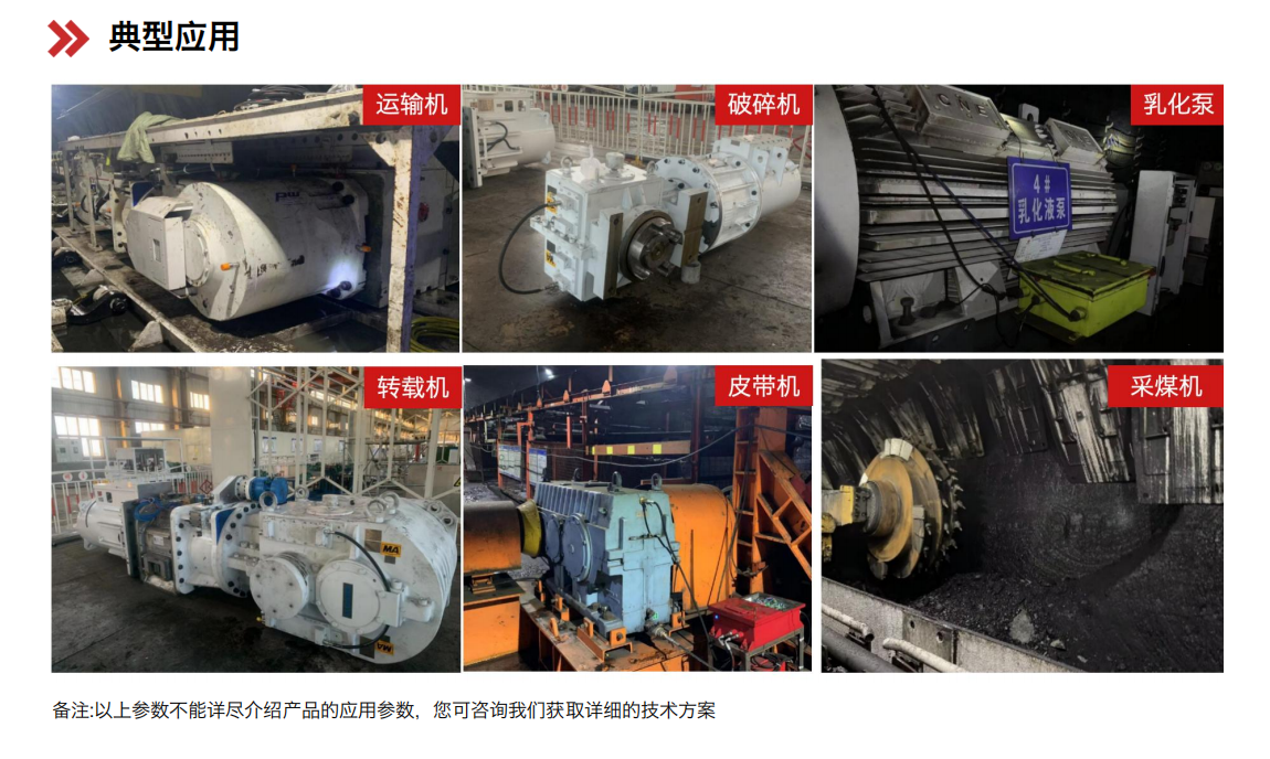 矿用本安型油液在线监测系统 YJY12 应用案例