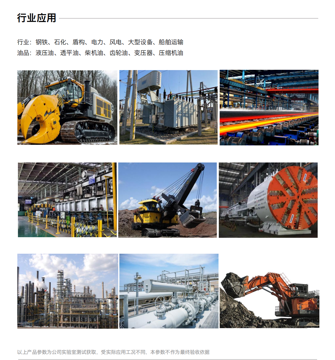 IFM-6通过式润滑磨损多功能探测器 行业应用
