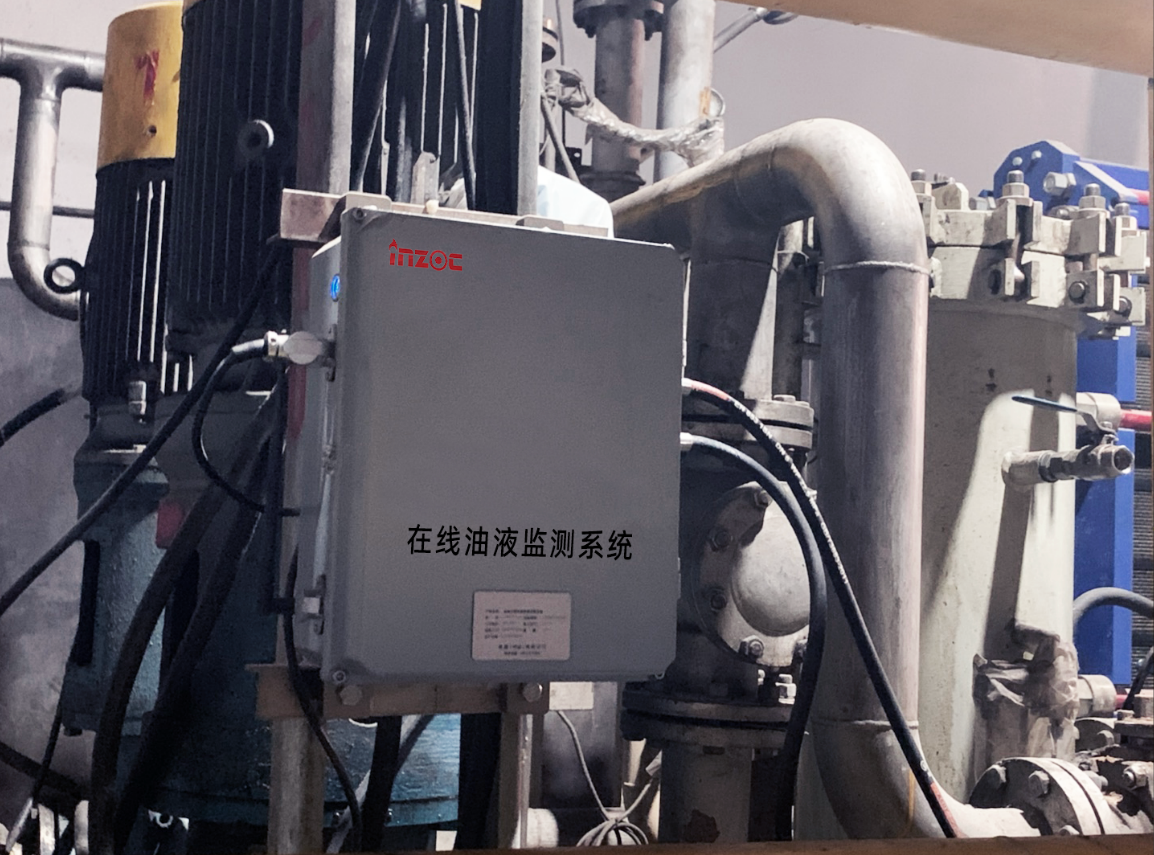 靴压站和稀油站在线油液监测系统应用案例:智能化管理和预测性维护