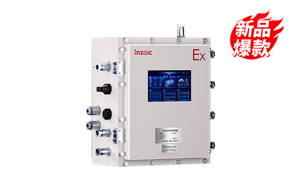 防爆型在线油液监测系统 IOL-EX2