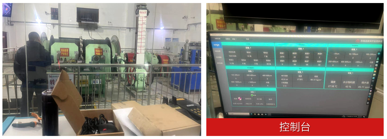 煤矿提升机智能在线油液监测应用:保障设备健康,提升矿山效率 图3