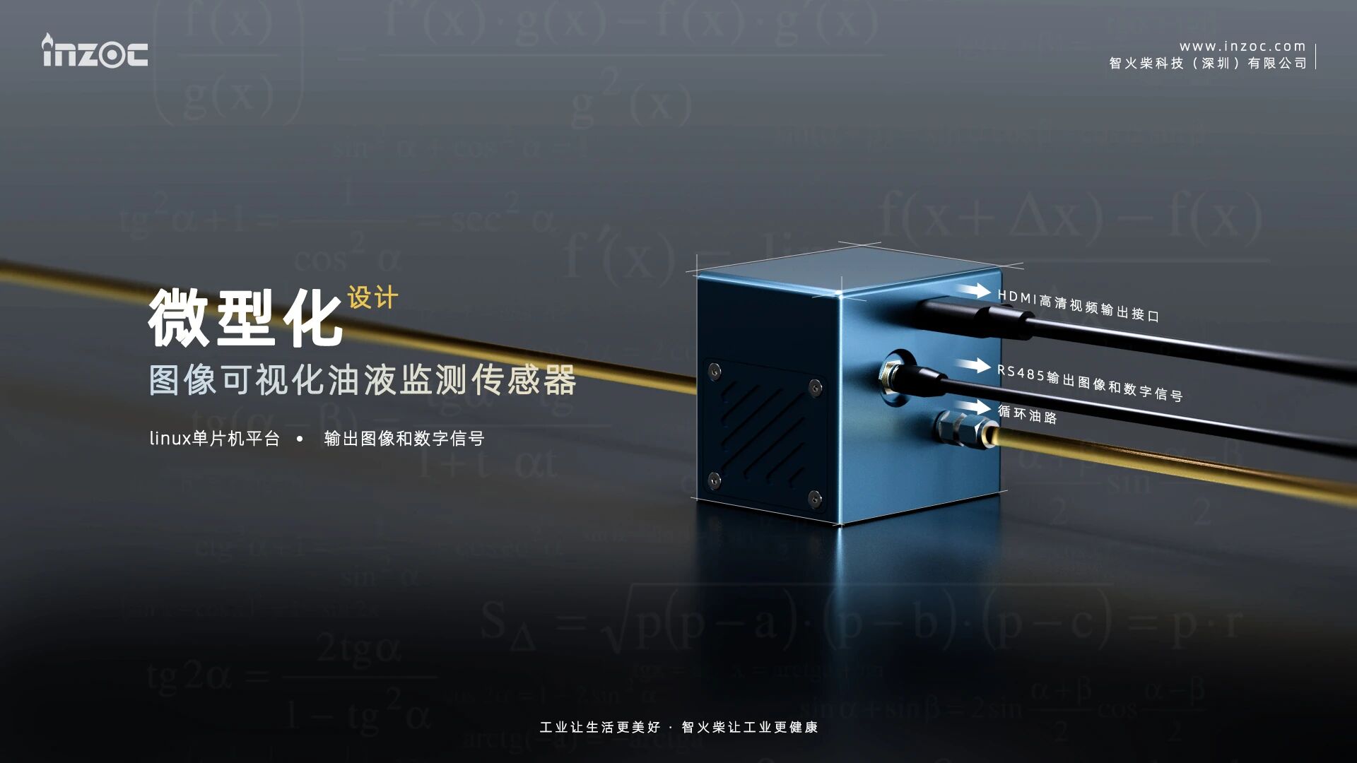 智火柴科技成功入选广东省博士创新站,推动油液监测技术创新 图8