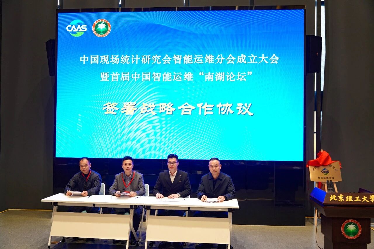 持续布局智能运维生态:智火柴受聘分会理事,全面参与行业创新合作 图3