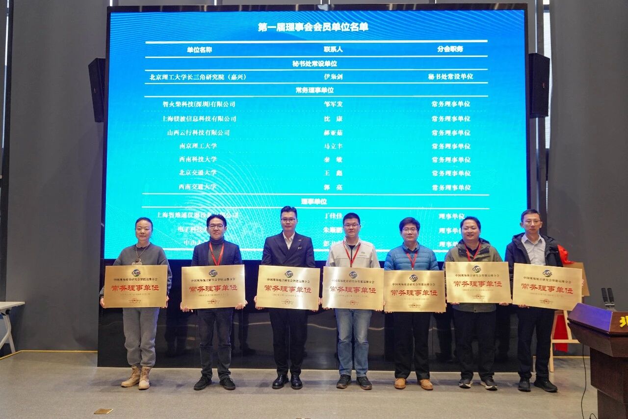 持续布局智能运维生态:智火柴受聘分会理事,全面参与行业创新合作 图4