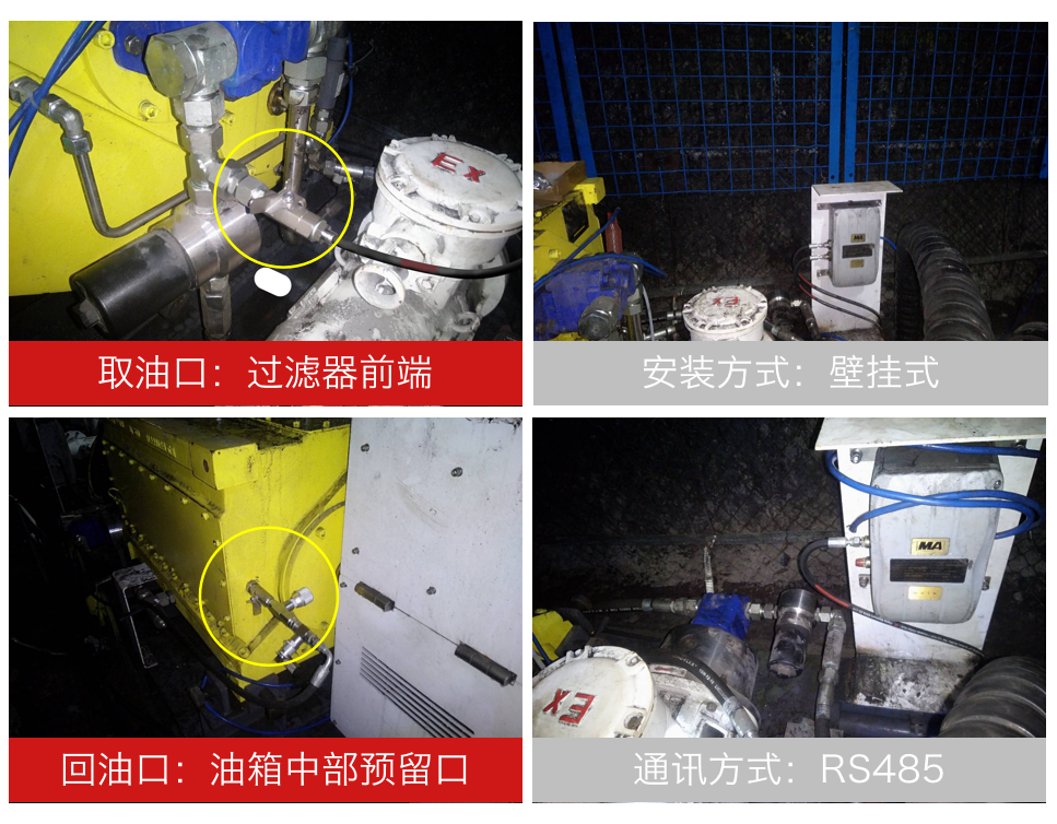 GYD12A矿用油液监测传感器在韩咀煤矿乳化液泵油箱的应用实践 图2