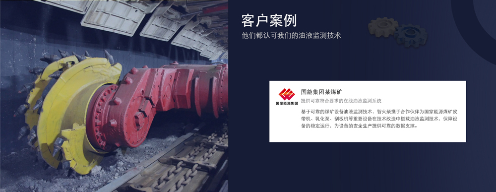 国家能源局某煤矿案例