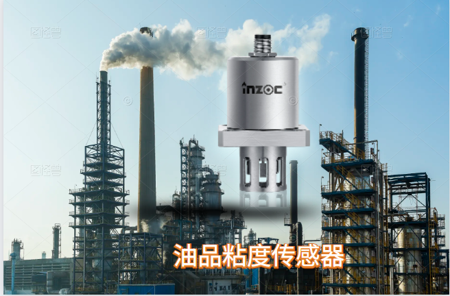 润滑油运动粘度监测