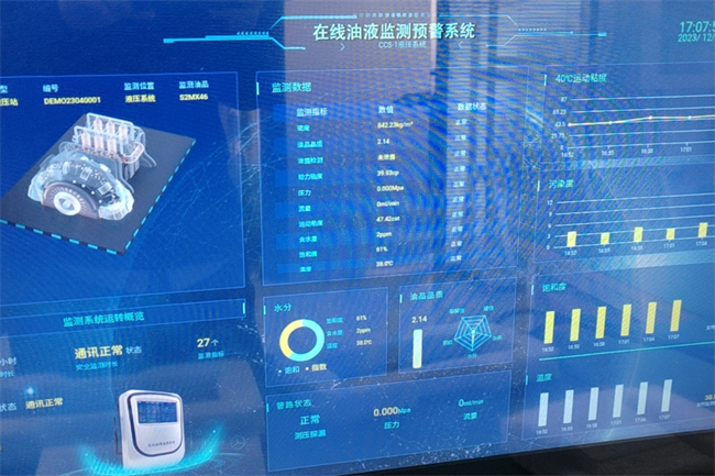 油液检查仪器