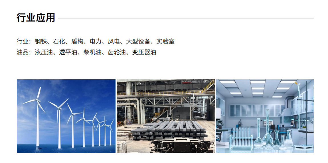 ITF润滑油铁谱分析系统 行业应用