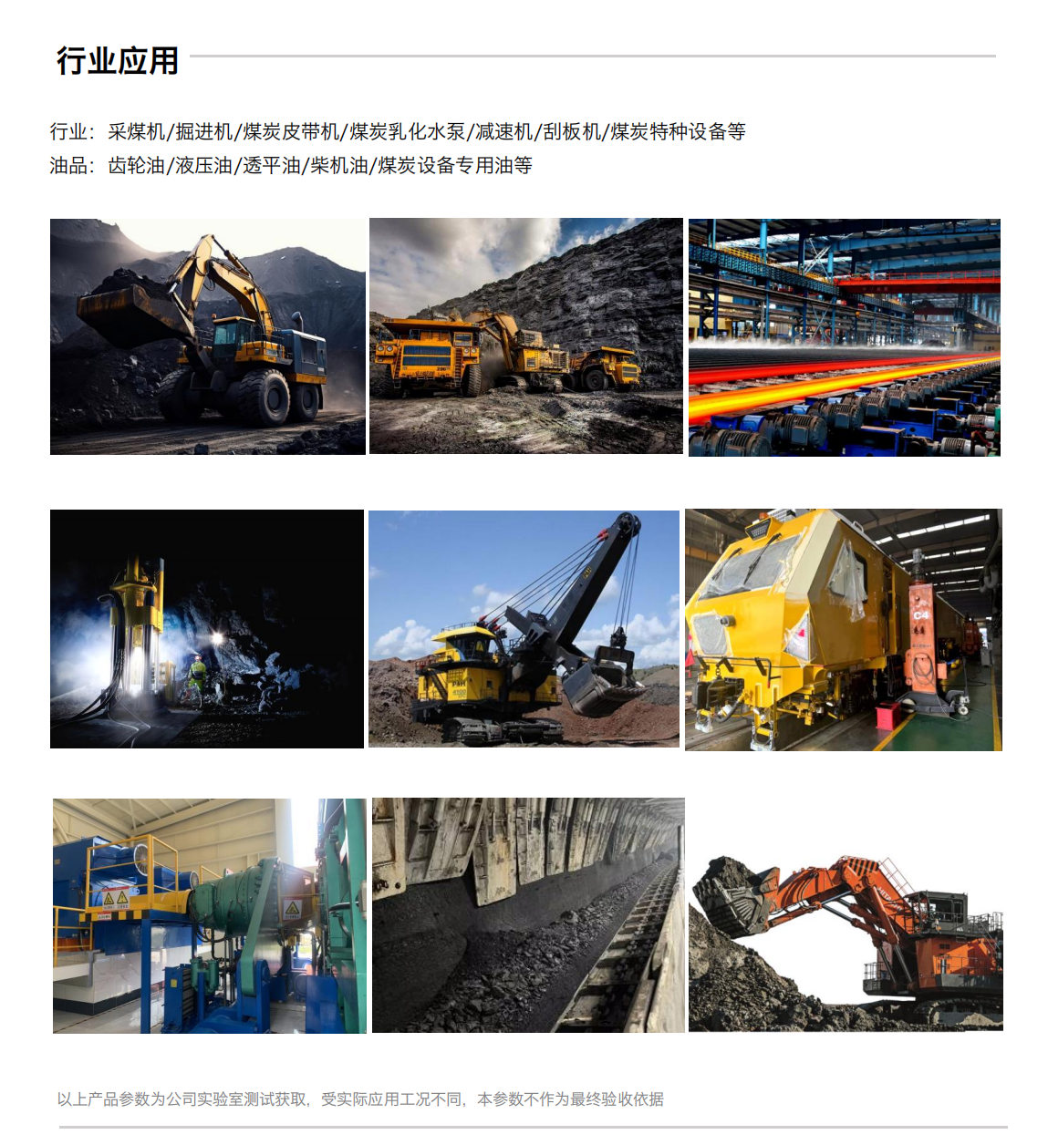 GYK12系列矿用本安型油液金属磨损颗粒传感器 行业应用