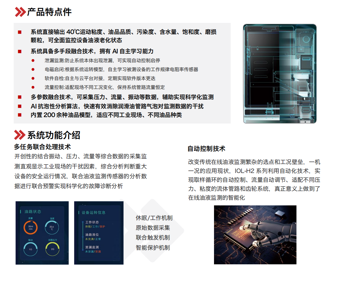 水泥建材行业应用案例：新疆中材回转窑减速机稀油站在线监测系统