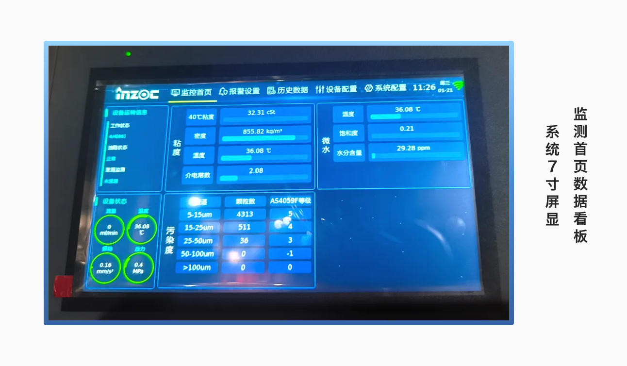 油液在线监测系统如何赋能电厂超临界汽轮机实现智能运维与低碳降本