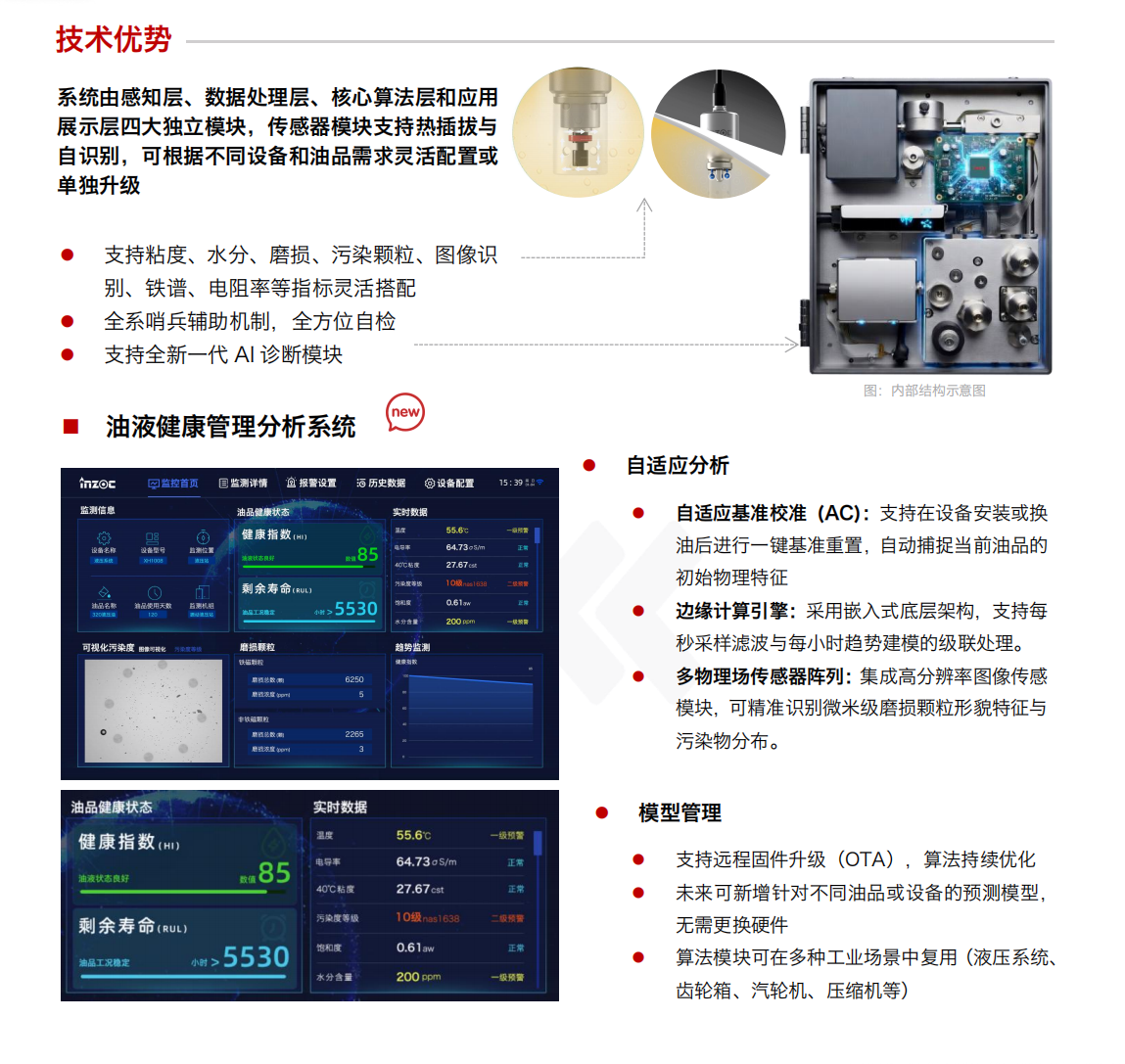2026油液在线监测系统哪个品牌好?行业趋势与主流品牌对比分析